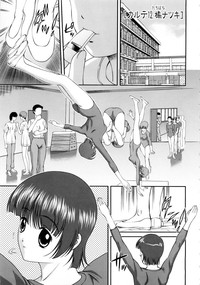 Seikan Sarashiryou ～Kuro Yume Karute 2～ hentai