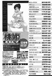 COMIC Momohime 2004-12 hentai