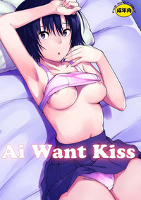 Ai Want Kiss hentai