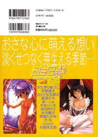 Shota Mimi Love Vol. 2 hentai