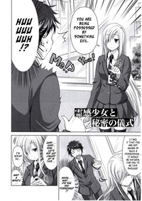 Reikan Shoujo to Himitsu no Gishiki hentai