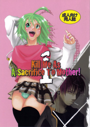 Kill Me As A Sacrifice To Mother! 1 hentai