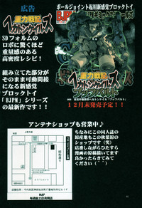 Montly Margareta Vol.000 "Entrance Information" full color hentai