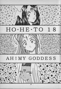 HOHETO 18 hentai