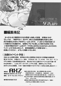 Angel&#039;s Stroke 15 Tama Shibori hentai