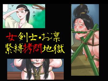 Onna Kenshi Orin Kinbaku Goumon Jigoku hentai