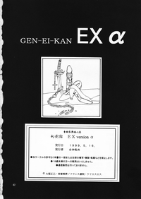 geneikan ex version α hentai