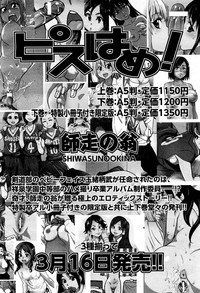 COMIC Aun 2012-04 hentai
