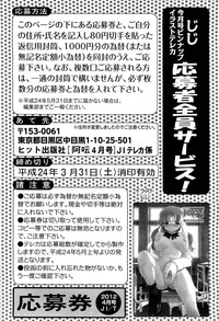 COMIC Aun 2012-04 hentai