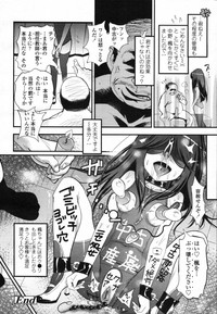 COMIC Tenma 2012-03 hentai