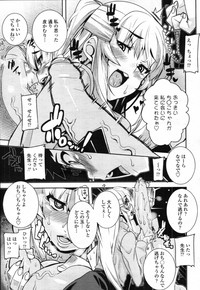 COMIC Tenma 2012-03 hentai