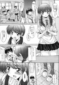 COMIC Tenma 2012-03 hentai