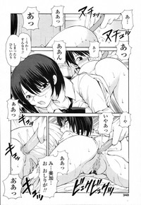 COMIC Tenma 2012-03 hentai