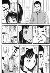 COMIC Tenma 2012-03 hentai