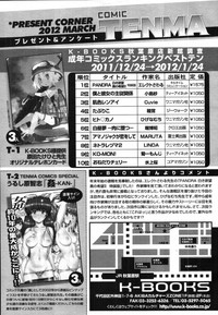 COMIC Tenma 2012-03 hentai