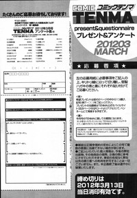 COMIC Tenma 2012-03 hentai