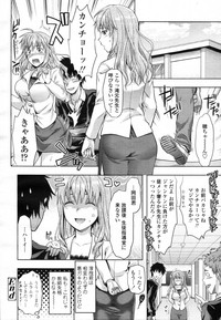 COMIC Tenma 2012-03 hentai