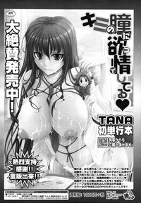 COMIC Tenma 2012-03 hentai