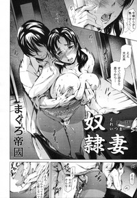 COMIC Tenma 2012-03 hentai