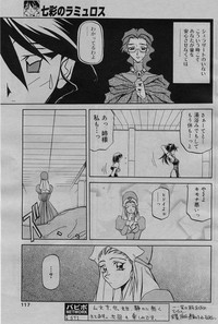 Shichisai No Lamuros Ch. 1-46 hentai