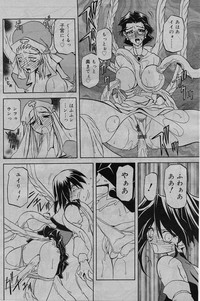 Shichisai No Lamuros Ch. 1-46 hentai