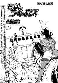 Shichisai No Lamuros Ch. 1-46 hentai