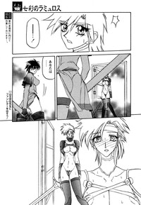 Shichisai No Lamuros Ch. 1-46 hentai