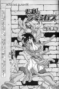 Shichisai No Lamuros Ch. 1-46 hentai