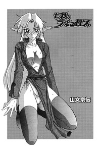 Shichisai No Lamuros Ch. 1-46 hentai