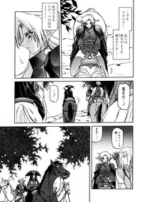 Shichisai No Lamuros Ch. 1-46 hentai