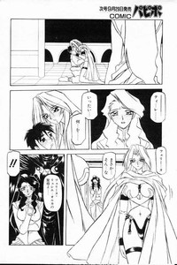 Shichisai No Lamuros Ch. 1-46 hentai