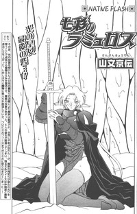 Shichisai No Lamuros Ch. 1-46 hentai