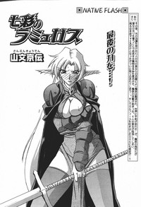 Shichisai No Lamuros Ch. 1-46 hentai