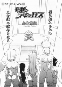 Shichisai No Lamuros Ch. 1-46 hentai