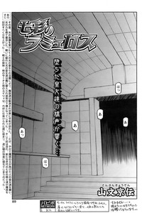 Shichisai No Lamuros Ch. 1-46 hentai