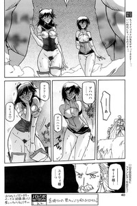 Shichisai No Lamuros Ch. 1-46 hentai