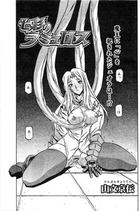 Shichisai No Lamuros Ch. 1-46 hentai