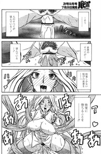 Shichisai No Lamuros Ch. 1-46 hentai