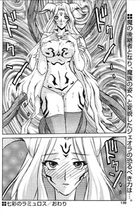 Shichisai No Lamuros Ch. 1-46 hentai