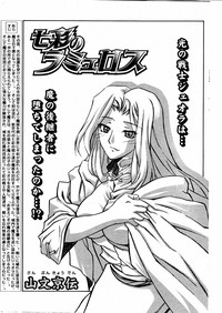 Shichisai No Lamuros Ch. 1-46 hentai