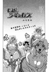 Shichisai No Lamuros Ch. 1-46 hentai