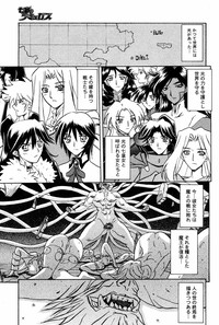 Shichisai No Lamuros Ch. 1-46 hentai