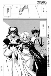 Shichisai No Lamuros Ch. 1-46 hentai