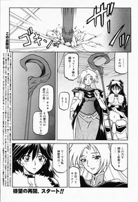 Shichisai No Lamuros Ch. 1-46 hentai