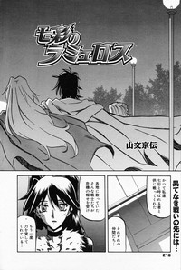 Shichisai No Lamuros Ch. 1-46 hentai