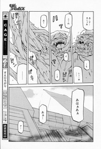 Shichisai No Lamuros Ch. 1-46 hentai