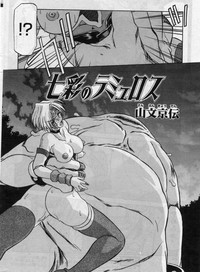 Shichisai No Lamuros Ch. 1-46 hentai