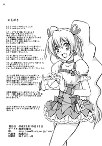 Sweets' Hime no Himitsu Recipe hentai