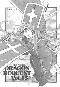 DRAGON REQUEST Vol.13 hentai