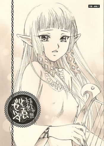 Ero sou de, Ero janai, Sukoshi Eroi Zelda | Quite erotic, not that erotic, a bit erotic Zelda hentai